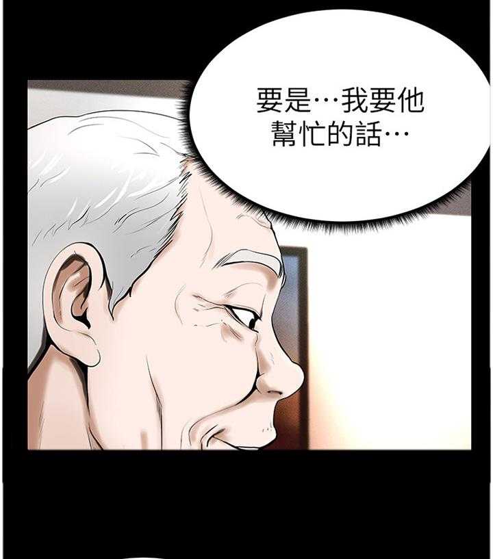 《桌球甜心》第40话 40_忧心忡忡 第18页