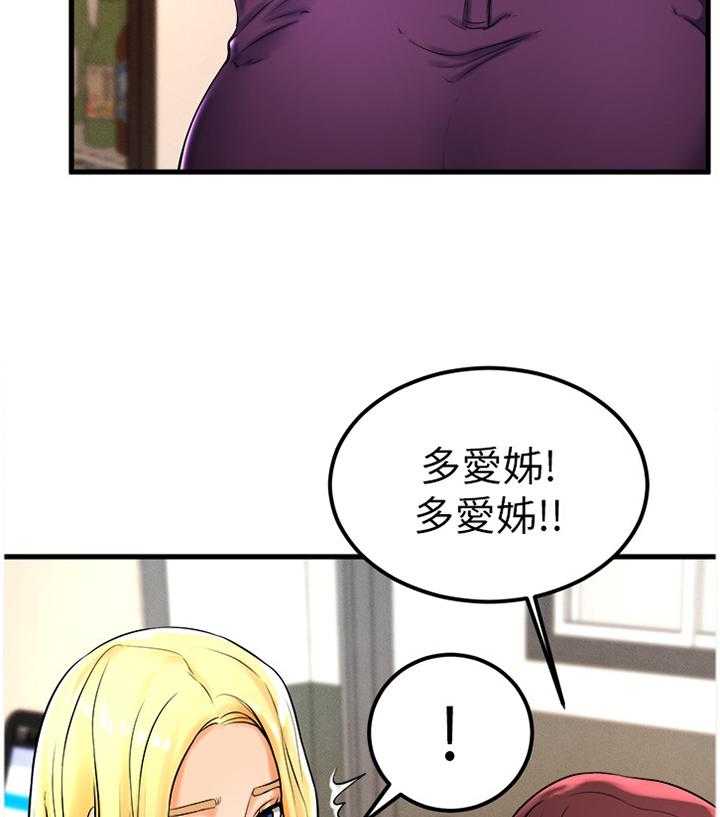 《桌球甜心》第40话 40_忧心忡忡 第21页