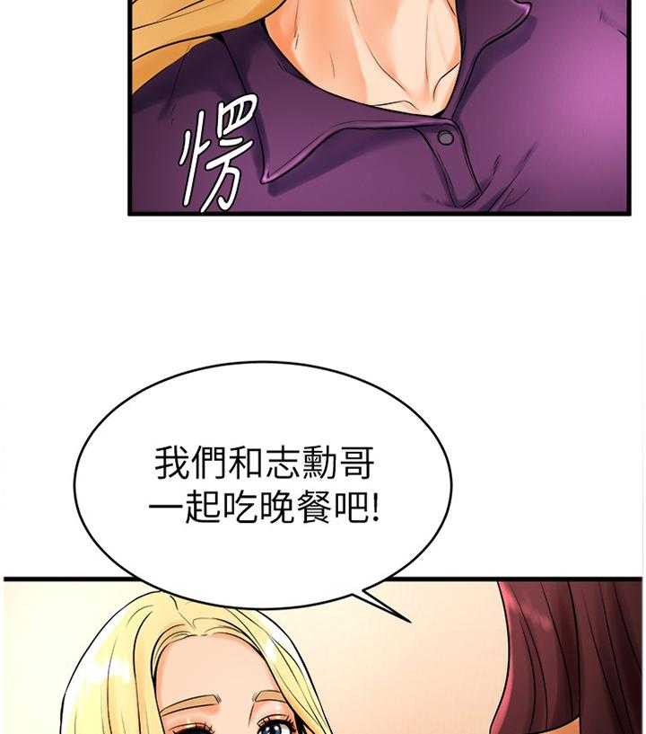 《桌球甜心》第40话 40_忧心忡忡 第24页