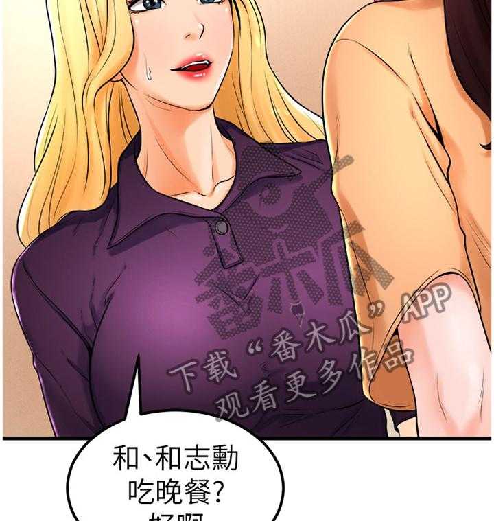 《桌球甜心》第40话 40_忧心忡忡 第25页
