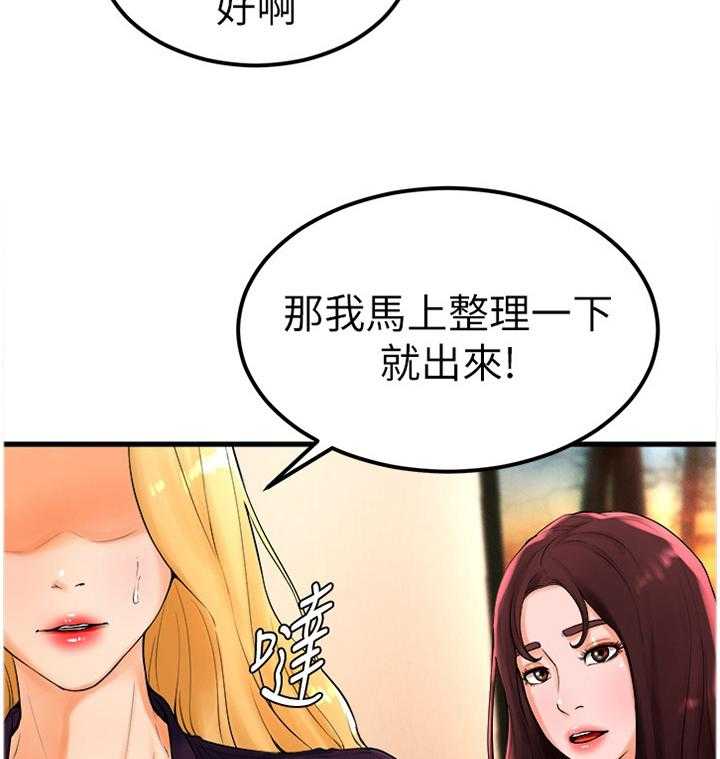 《桌球甜心》第40话 40_忧心忡忡 第26页