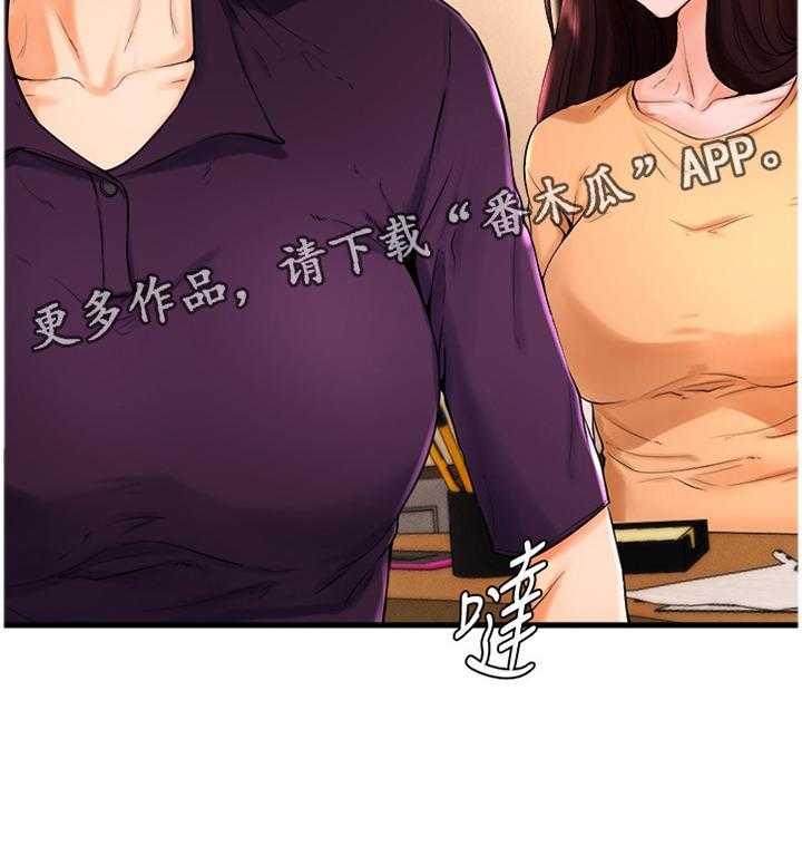 《桌球甜心》第40话 40_忧心忡忡 第27页