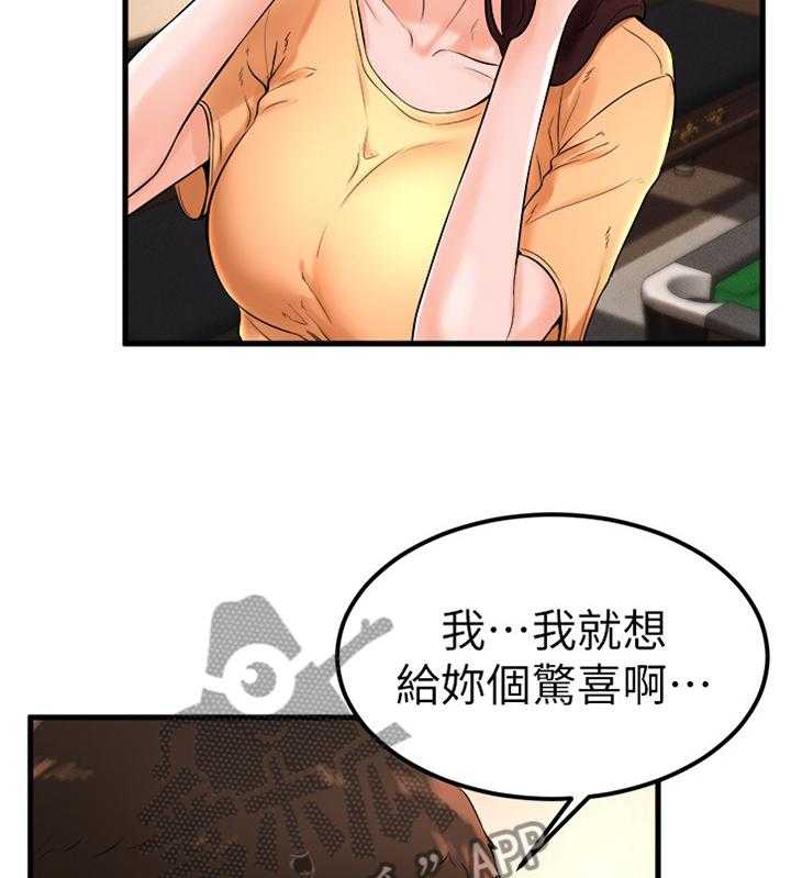 《桌球甜心》第40话 40_忧心忡忡 第2页