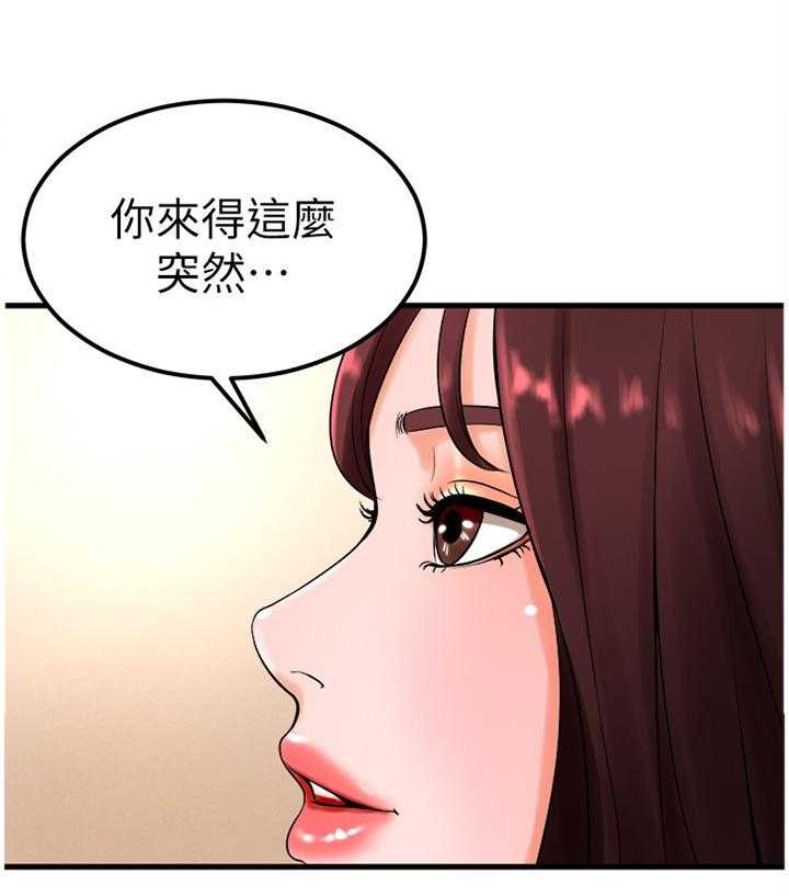 《桌球甜心》第40话 40_忧心忡忡 第4页