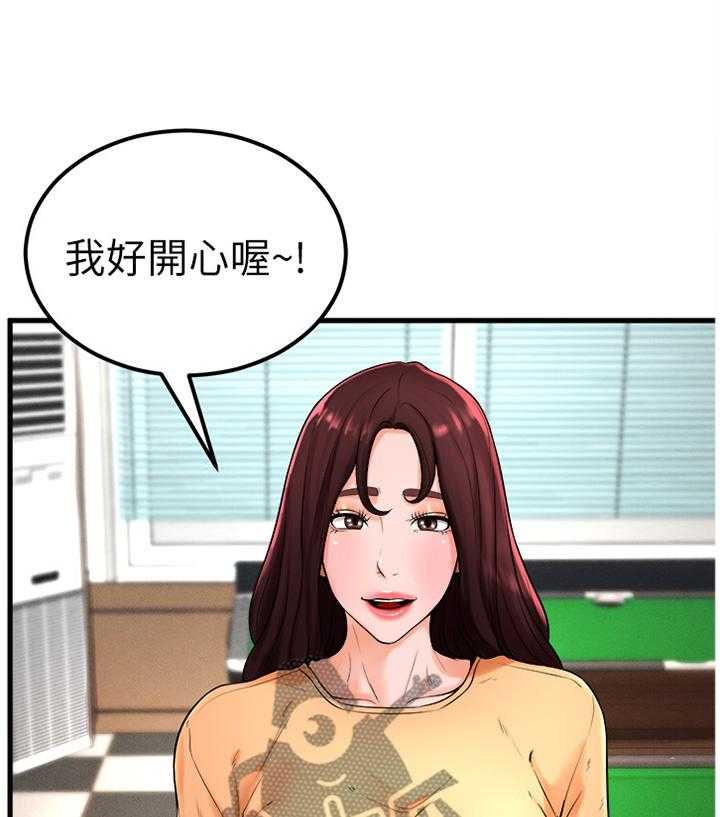 《桌球甜心》第40话 40_忧心忡忡 第5页