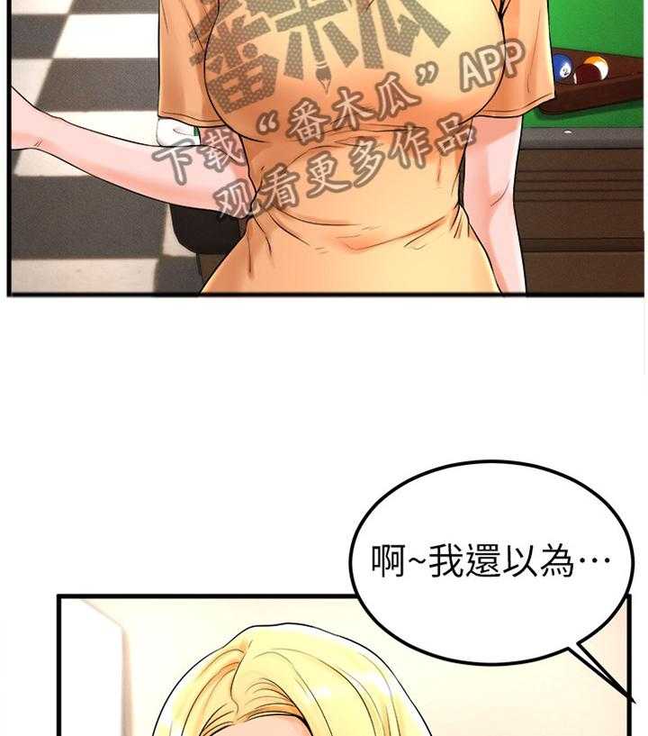 《桌球甜心》第40话 40_忧心忡忡 第6页