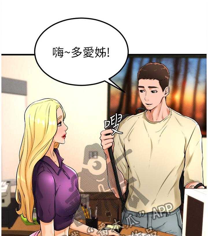 《桌球甜心》第40话 40_忧心忡忡 第8页