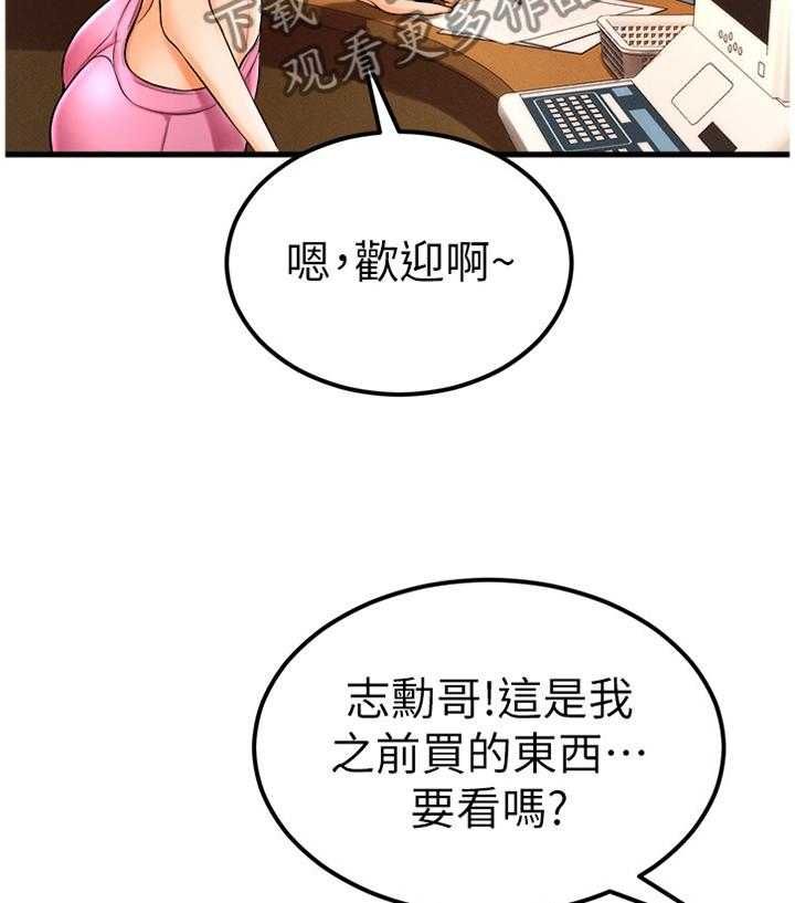 《桌球甜心》第40话 40_忧心忡忡 第9页