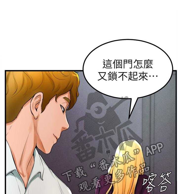 《桌球甜心》第41话 41_我现在需要 第11页