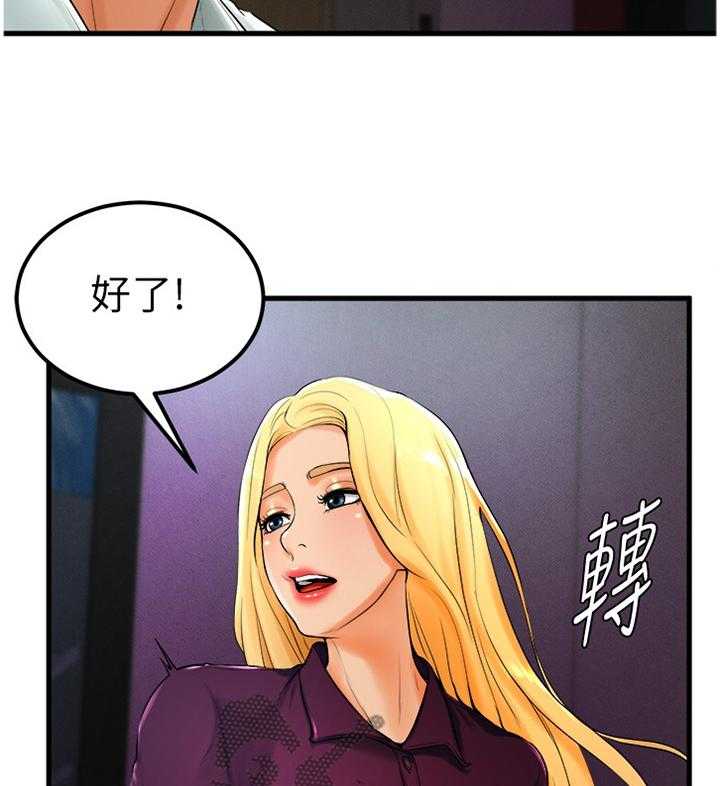 《桌球甜心》第41话 41_我现在需要 第13页