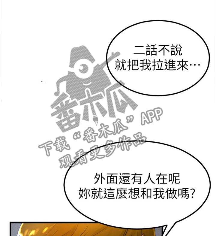 《桌球甜心》第41话 41_我现在需要 第16页