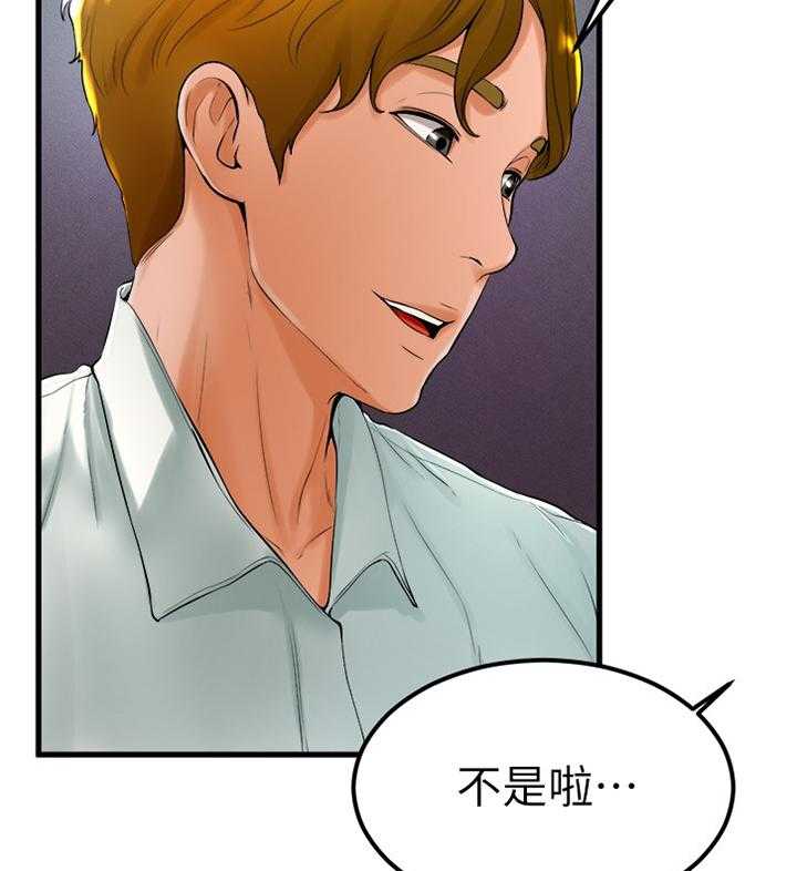 《桌球甜心》第41话 41_我现在需要 第17页