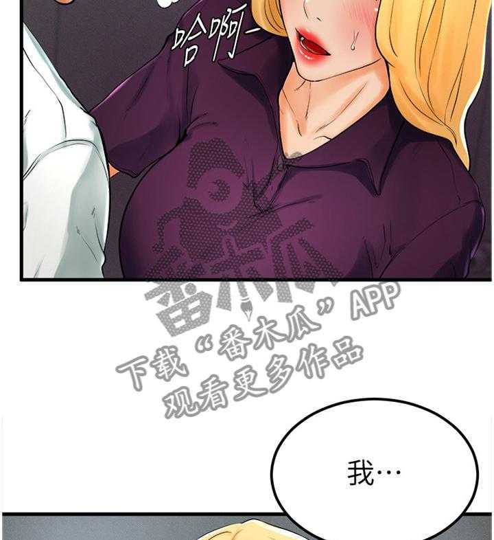 《桌球甜心》第41话 41_我现在需要 第19页