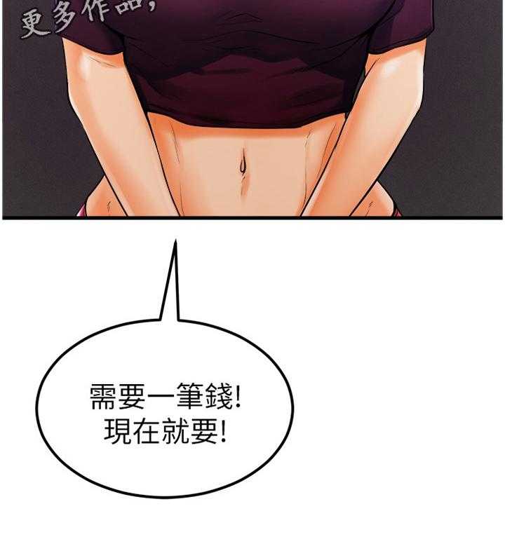 《桌球甜心》第41话 41_我现在需要 第21页