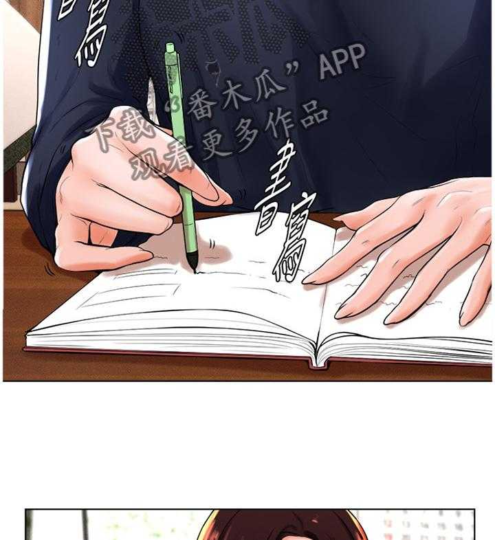 《桌球甜心》第41话 41_我现在需要 第23页