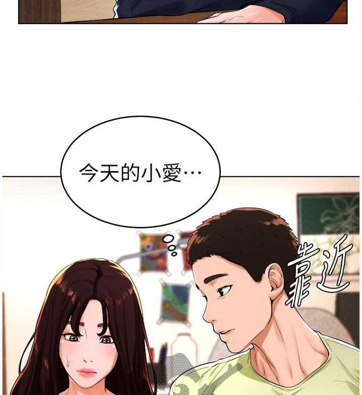 《桌球甜心》第41话 41_我现在需要 第25页