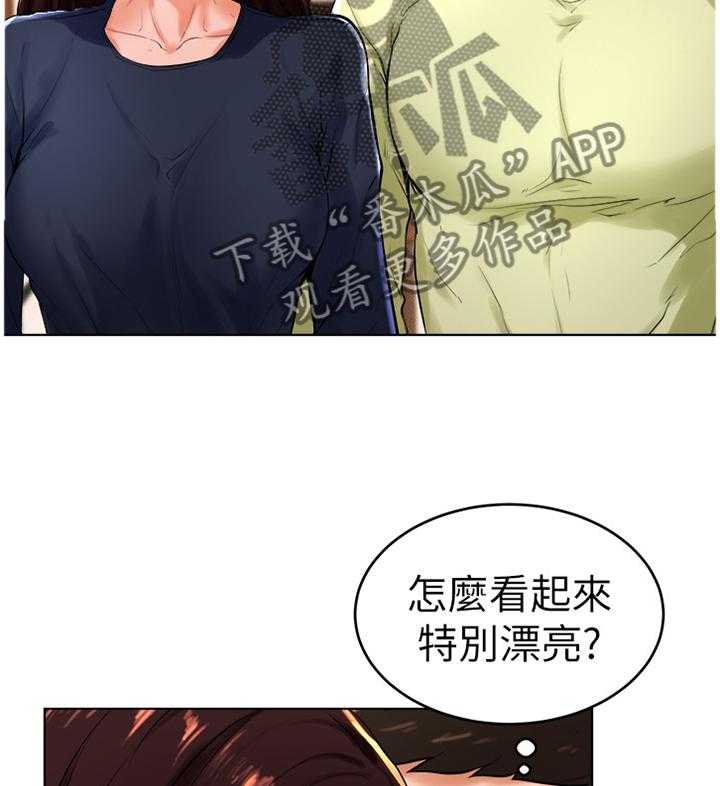 《桌球甜心》第41话 41_我现在需要 第26页