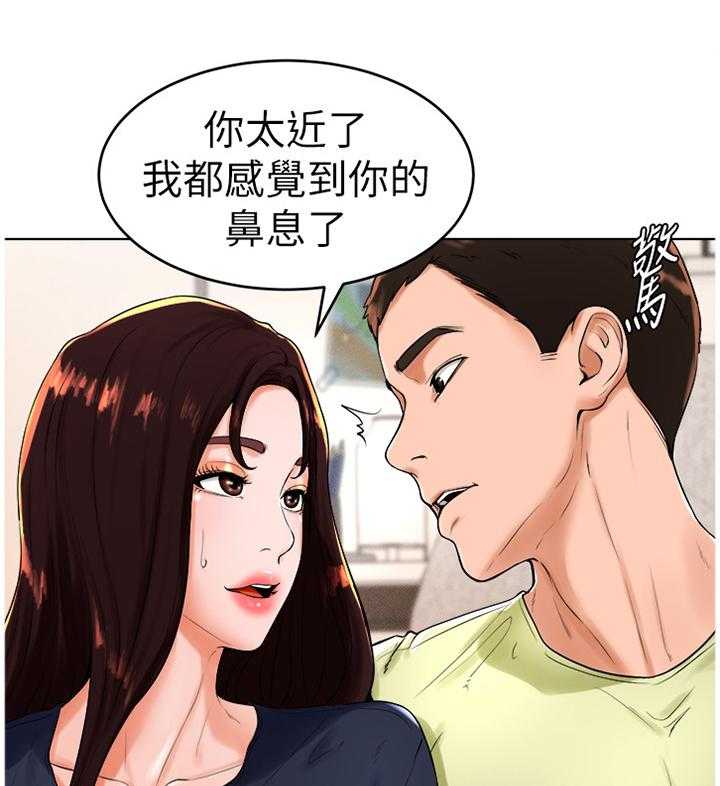 《桌球甜心》第41话 41_我现在需要 第29页