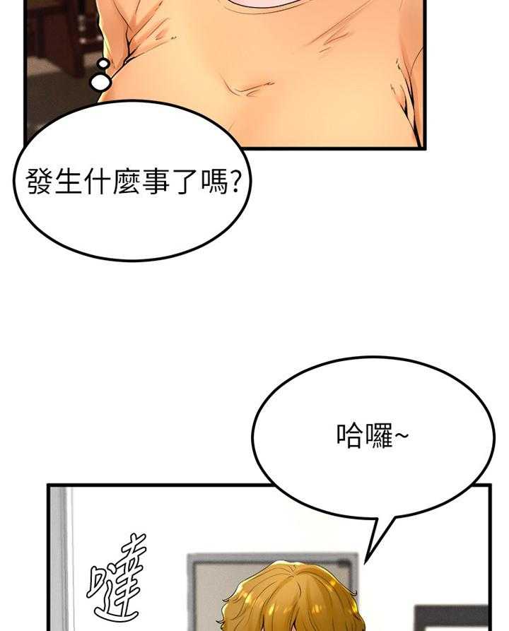 《桌球甜心》第41话 41_我现在需要 第2页