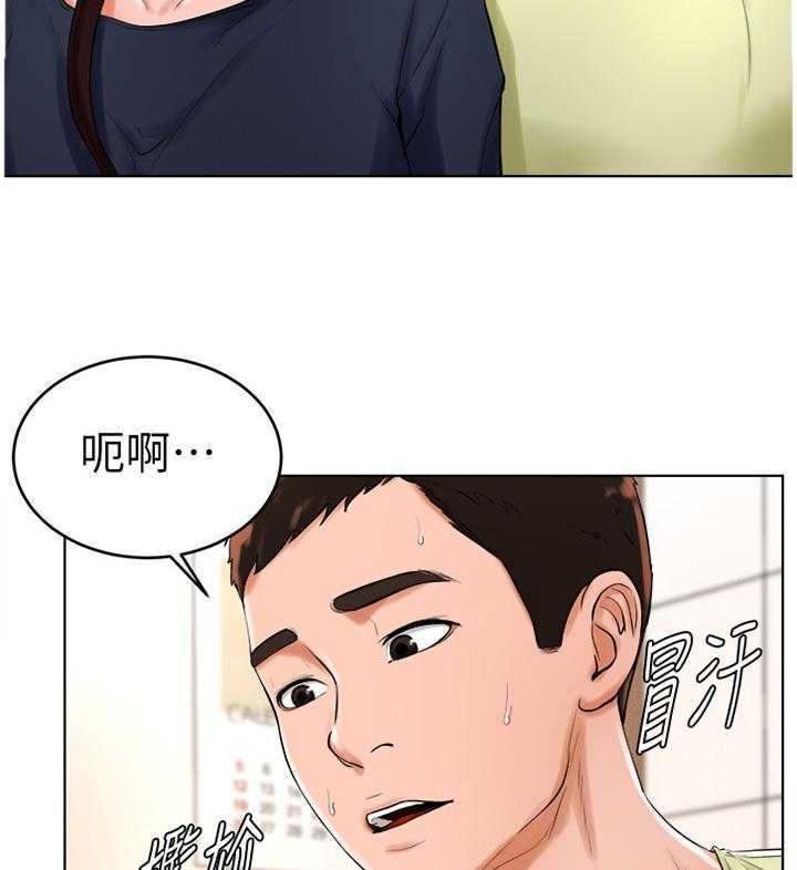 《桌球甜心》第41话 41_我现在需要 第30页