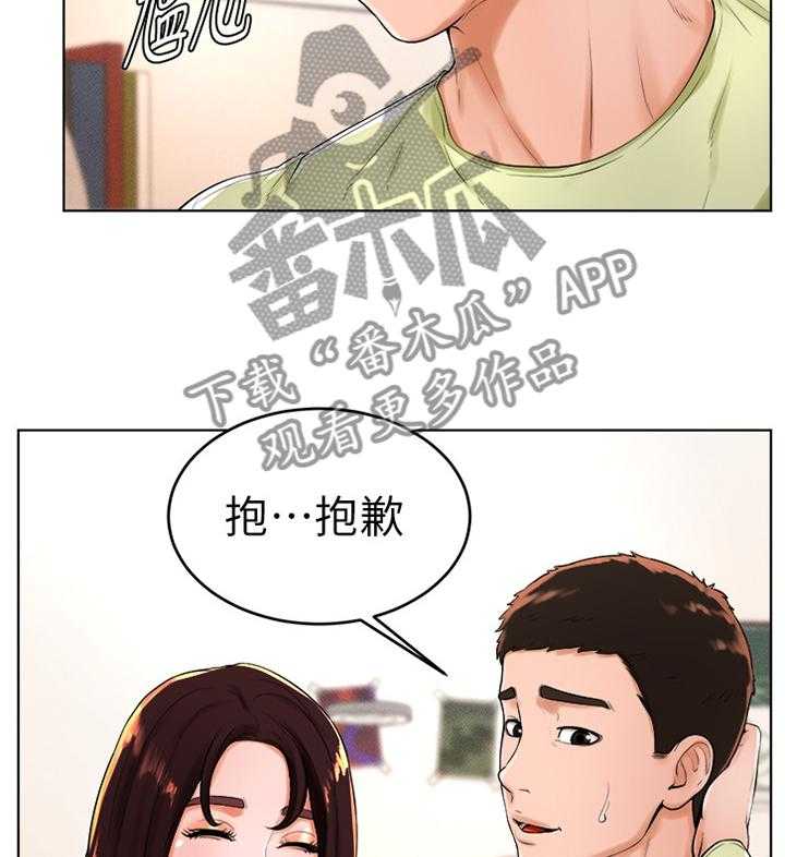 《桌球甜心》第41话 41_我现在需要 第31页