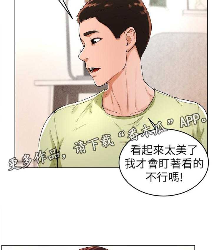《桌球甜心》第41话 41_我现在需要 第35页