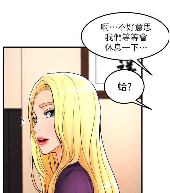 《桌球甜心》第41话 41_我现在需要 第4页