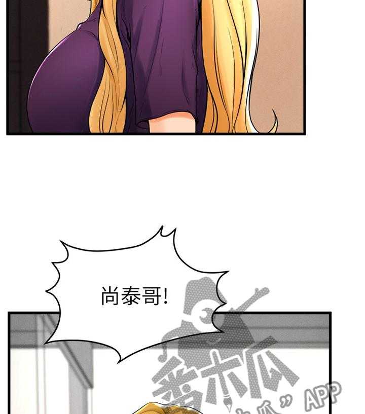 《桌球甜心》第41话 41_我现在需要 第5页