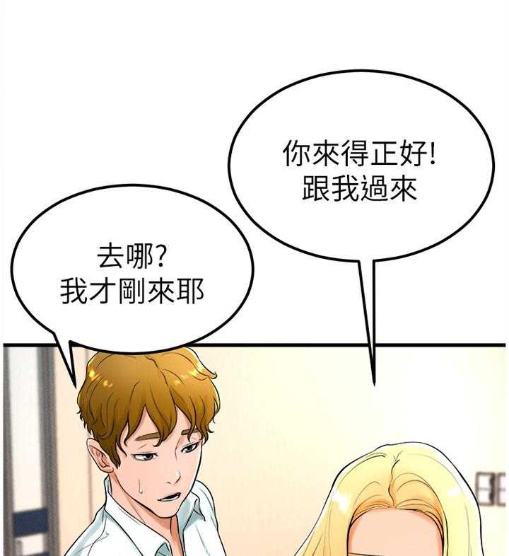 《桌球甜心》第41话 41_我现在需要 第7页