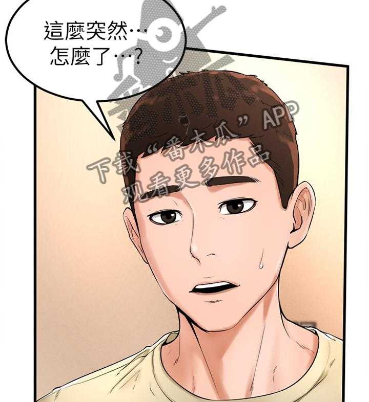 《桌球甜心》第41话 41_我现在需要 第9页