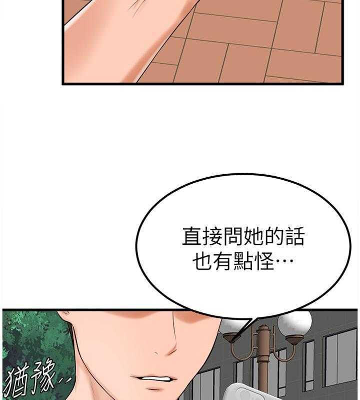 《桌球甜心》第39话 39_世界翻转 第10页