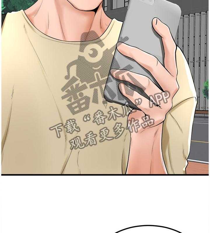 《桌球甜心》第39话 39_世界翻转 第11页