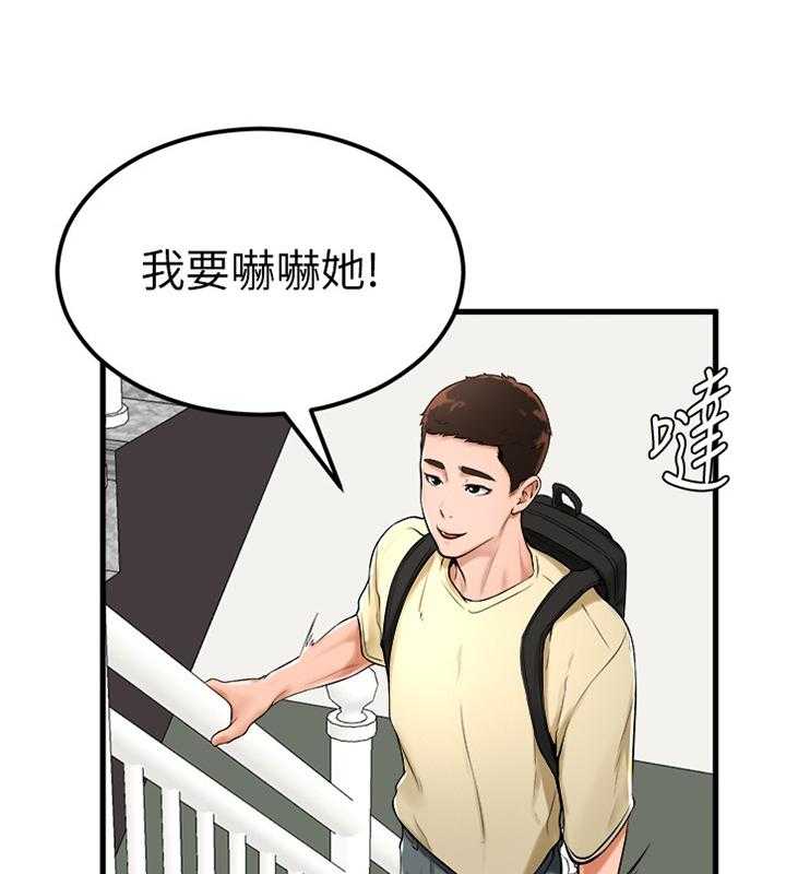 《桌球甜心》第39话 39_世界翻转 第14页