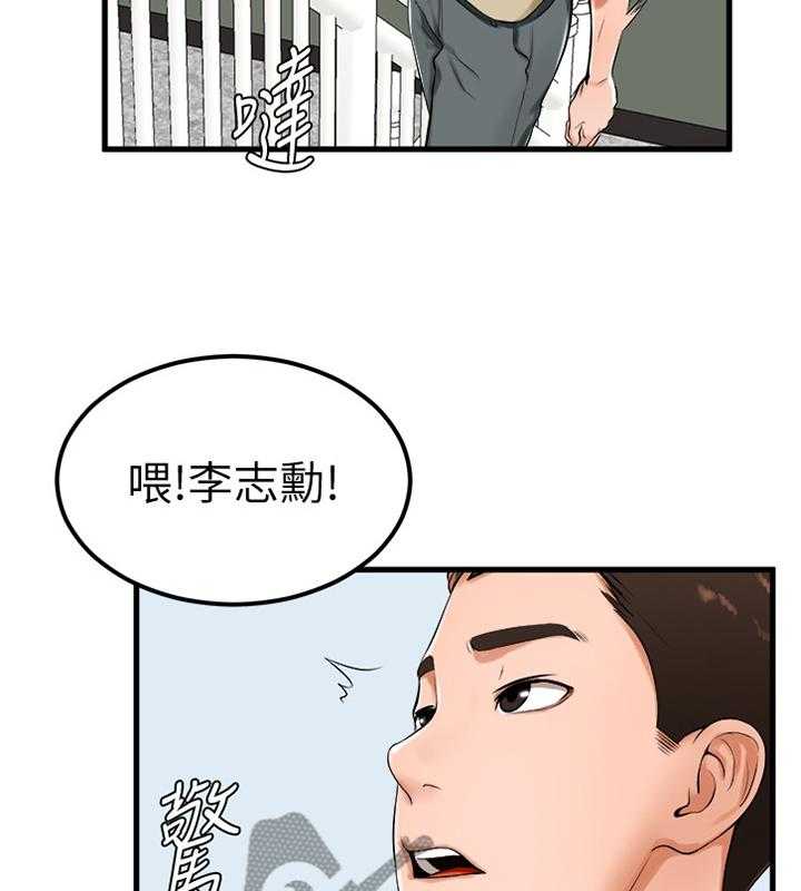 《桌球甜心》第39话 39_世界翻转 第15页