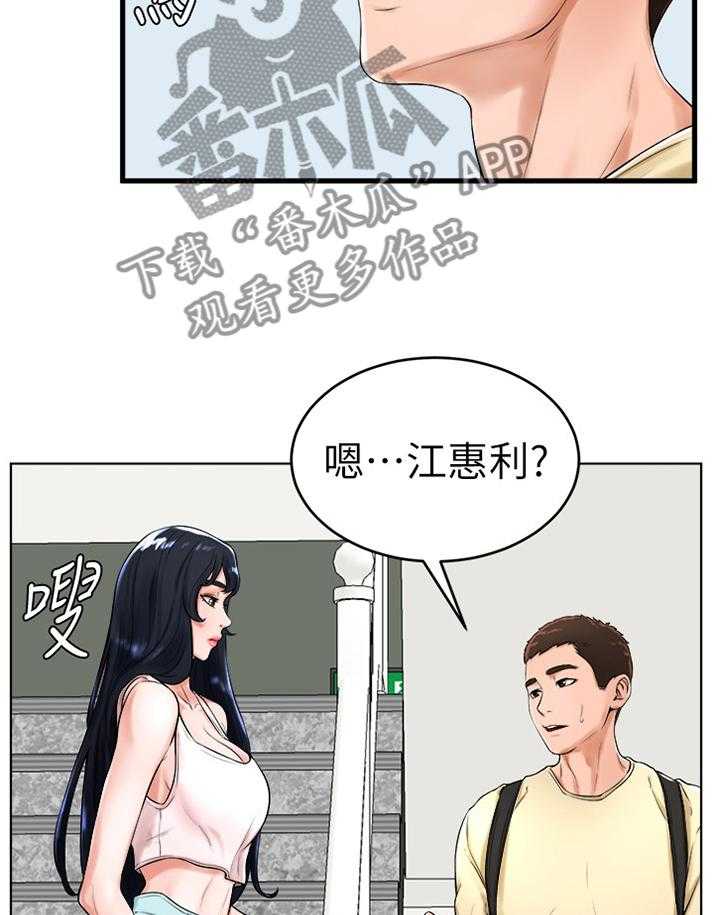 《桌球甜心》第39话 39_世界翻转 第16页