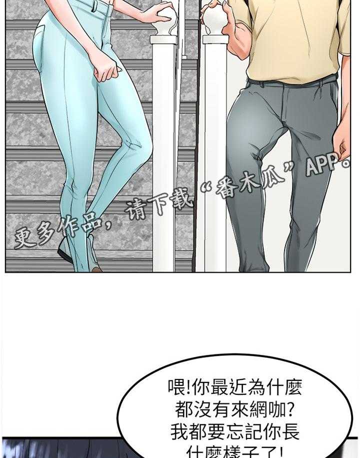 《桌球甜心》第39话 39_世界翻转 第17页