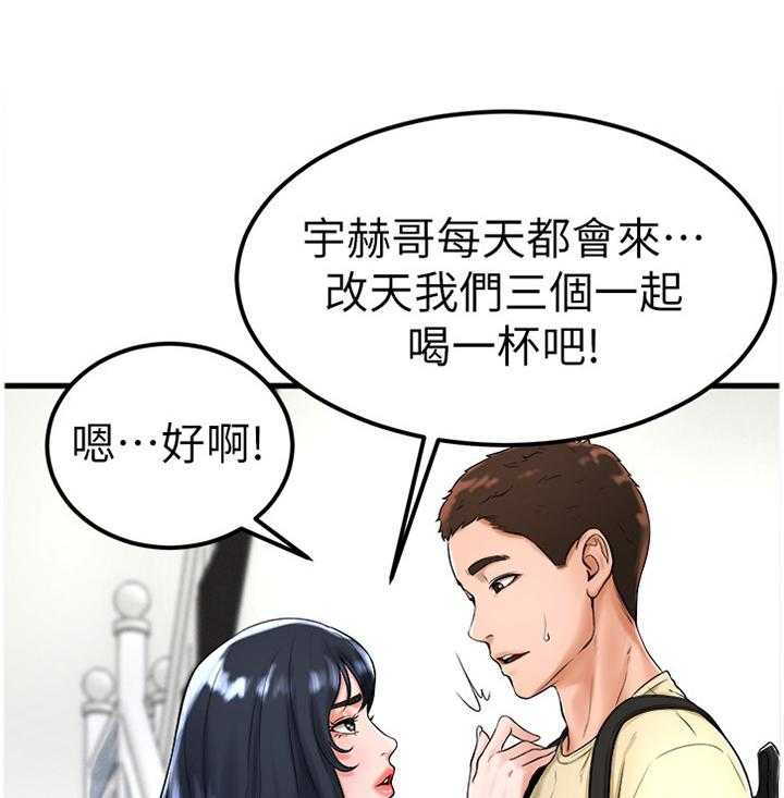 《桌球甜心》第39话 39_世界翻转 第19页