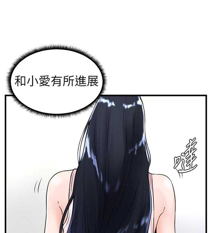 《桌球甜心》第39话 39_世界翻转 第22页