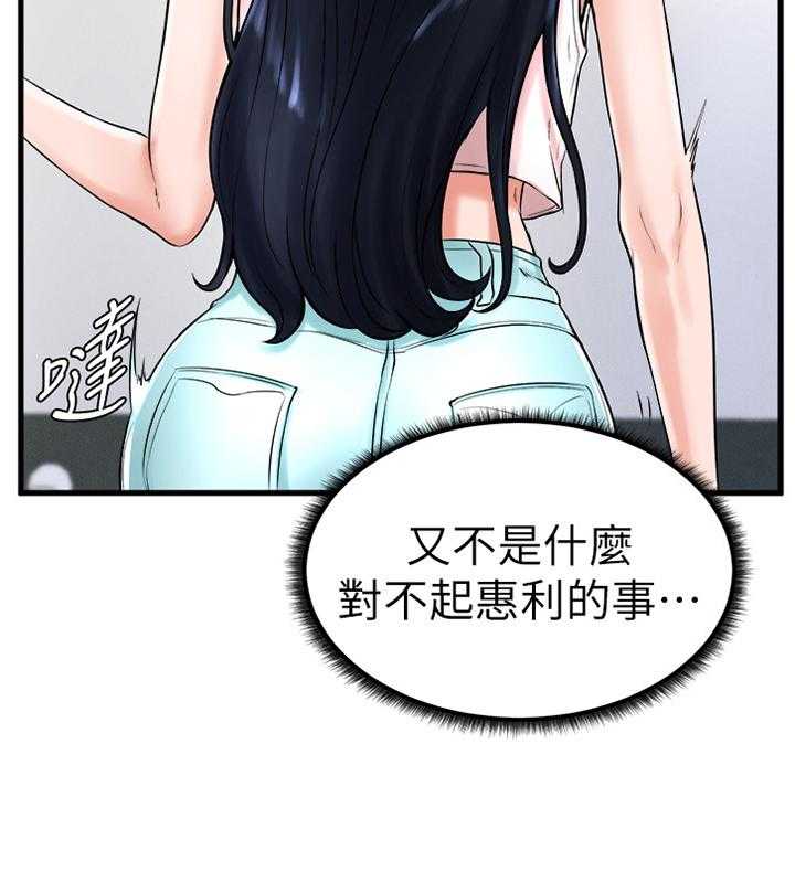 《桌球甜心》第39话 39_世界翻转 第23页