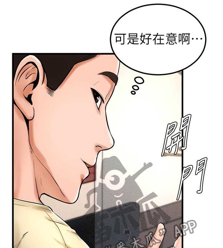 《桌球甜心》第39话 39_世界翻转 第24页