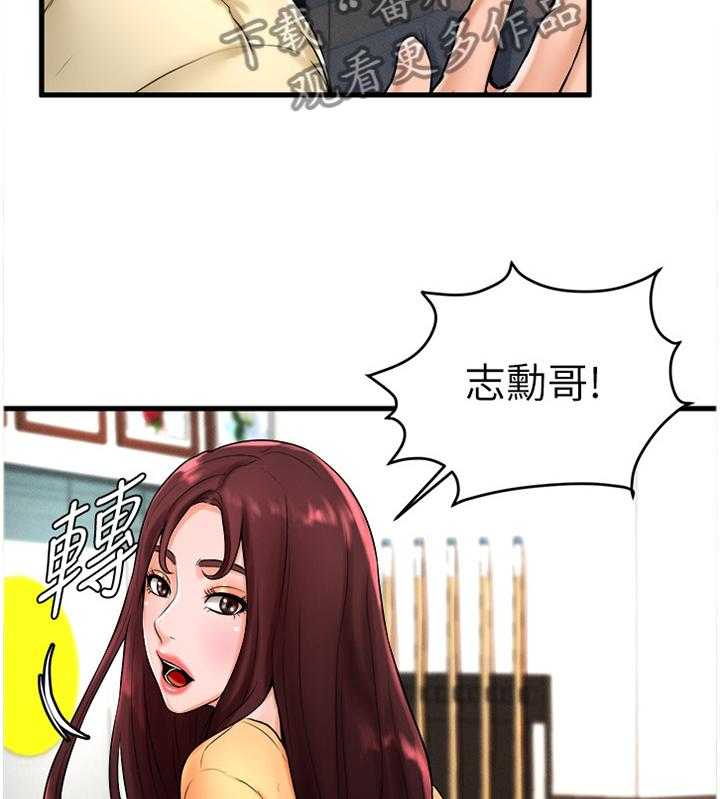 《桌球甜心》第39话 39_世界翻转 第25页