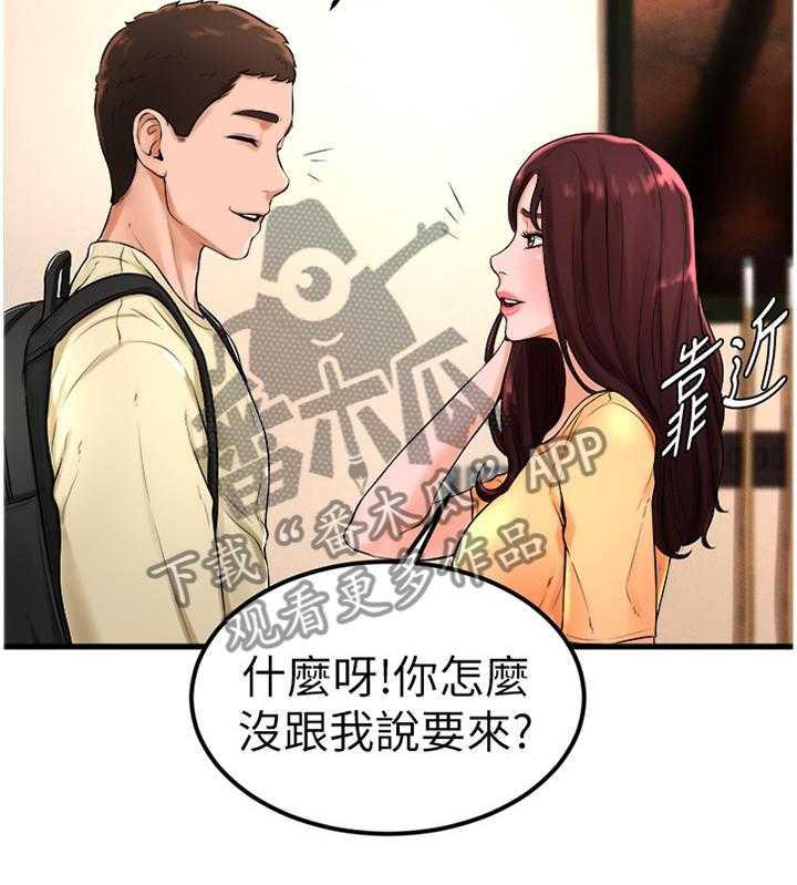 《桌球甜心》第39话 39_世界翻转 第27页