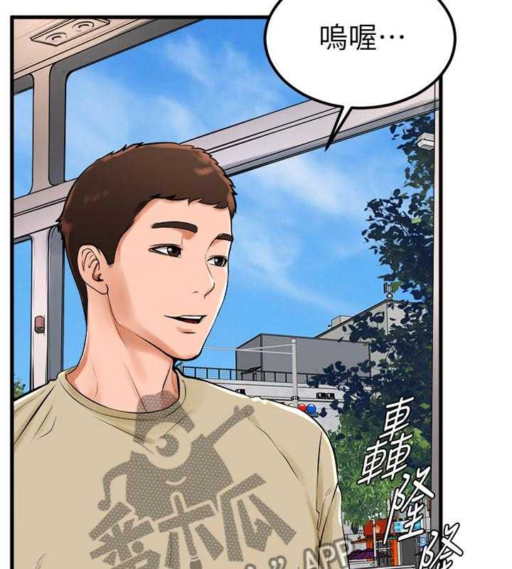 《桌球甜心》第39话 39_世界翻转 第2页