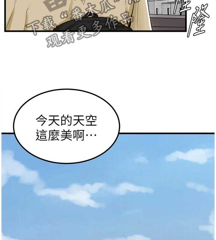 《桌球甜心》第39话 39_世界翻转 第3页