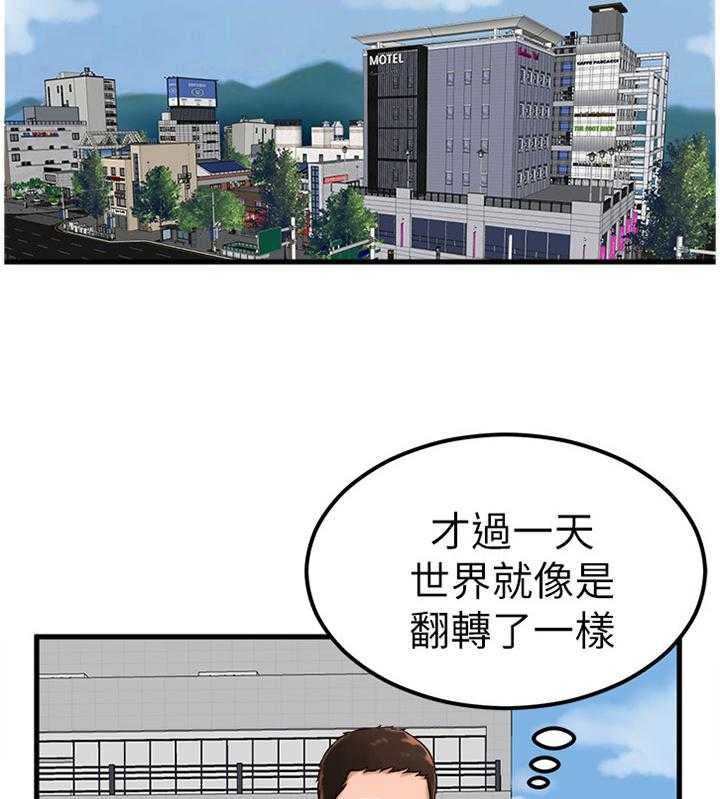 《桌球甜心》第39话 39_世界翻转 第4页