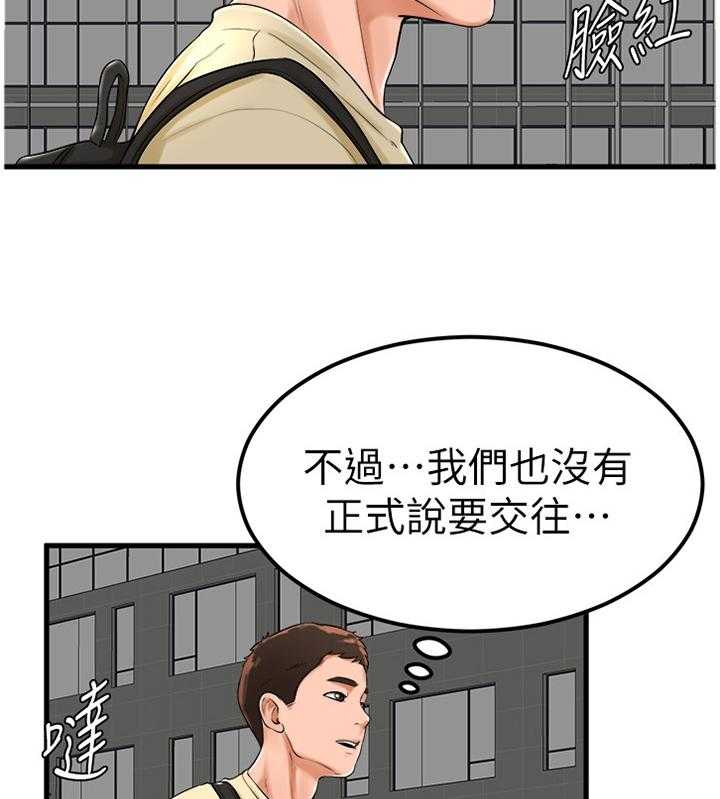 《桌球甜心》第39话 39_世界翻转 第7页