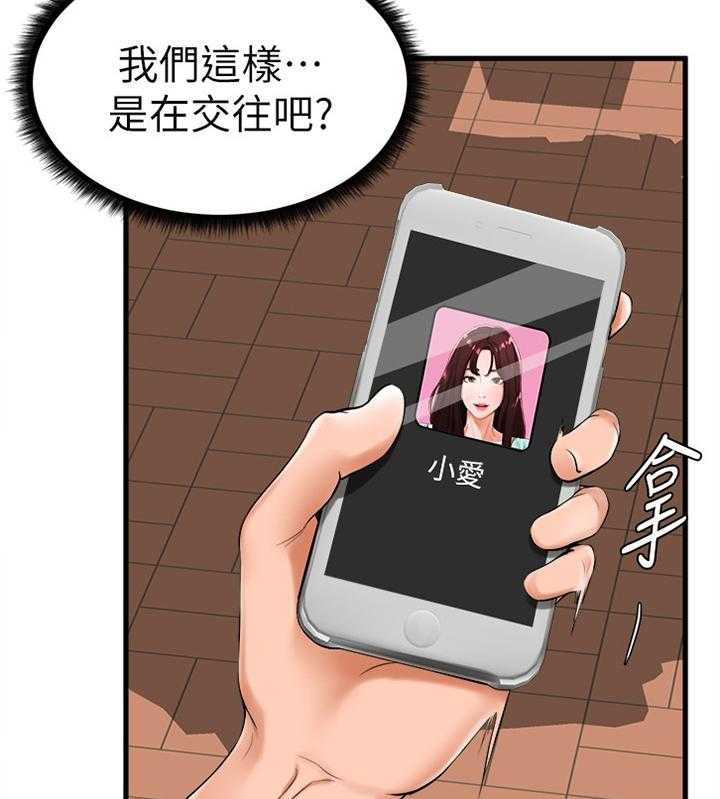 《桌球甜心》第39话 39_世界翻转 第9页