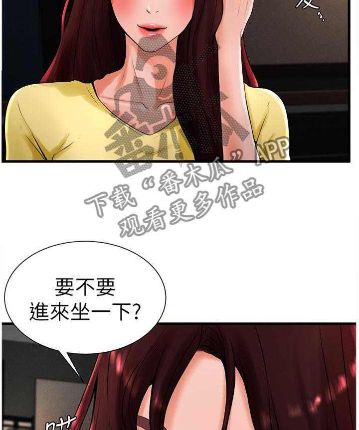 《桌球甜心》第38话 38_和我在一起吧 第11页