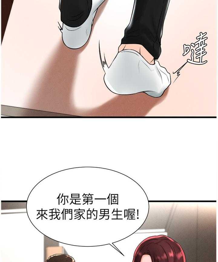 《桌球甜心》第38话 38_和我在一起吧 第14页