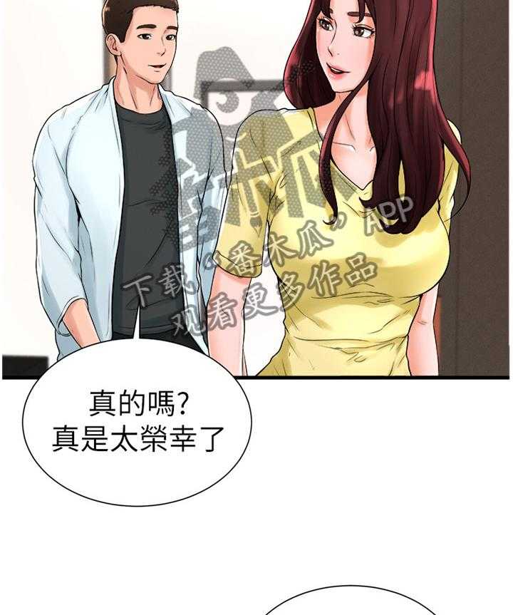 《桌球甜心》第38话 38_和我在一起吧 第15页